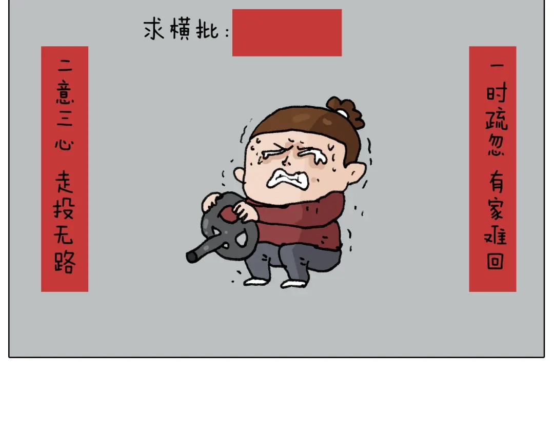 叫我森先生 第281话 大义灭亲 第52页
