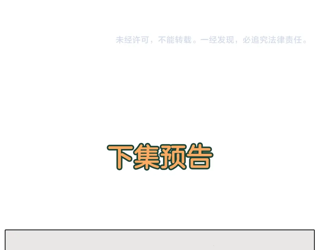 叫我森先生 第281话 大义灭亲 第53页