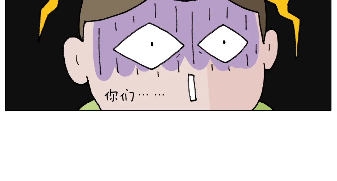 叫我森先生 第281话 大义灭亲 第57页