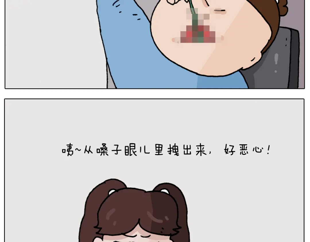 叫我森先生 第282话 木薯粉老大 第13页