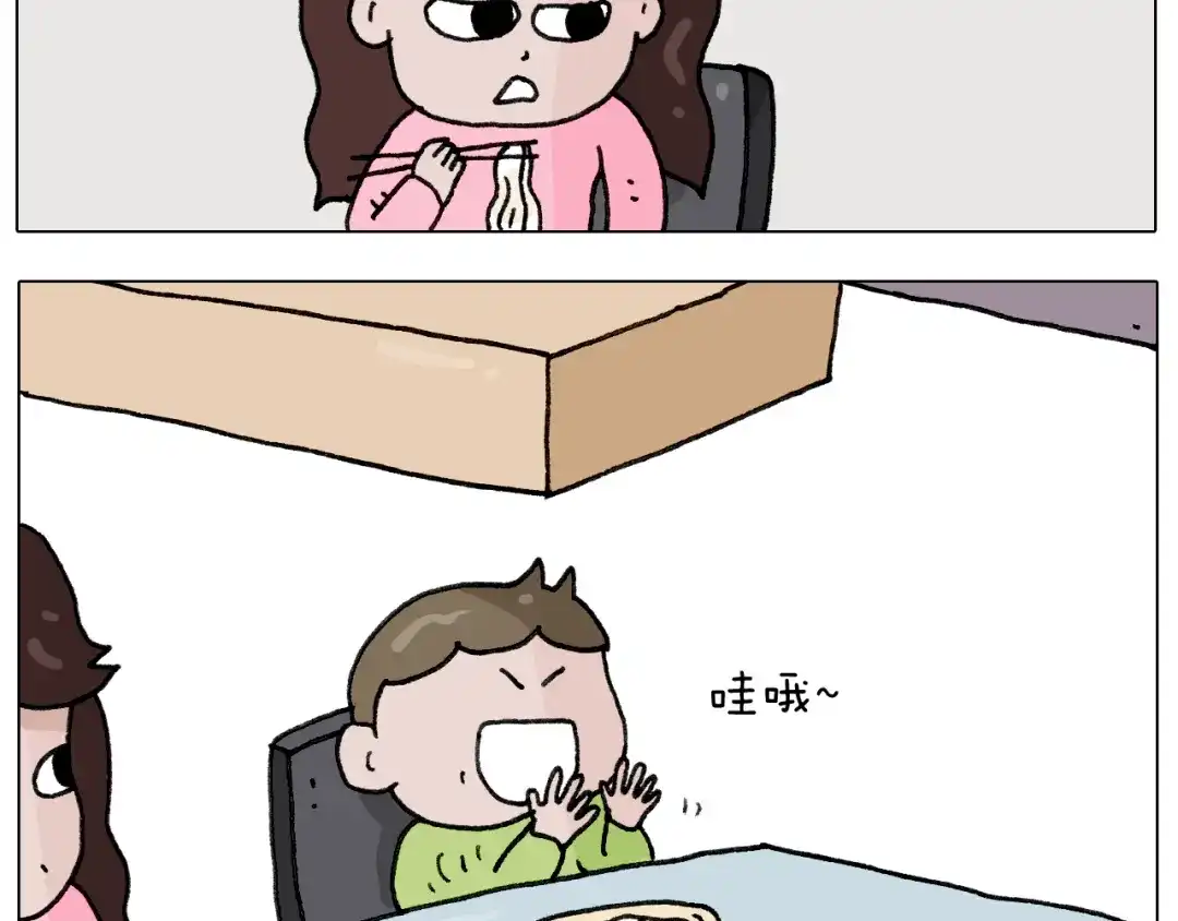 叫我森先生 第282话 木薯粉老大 第14页