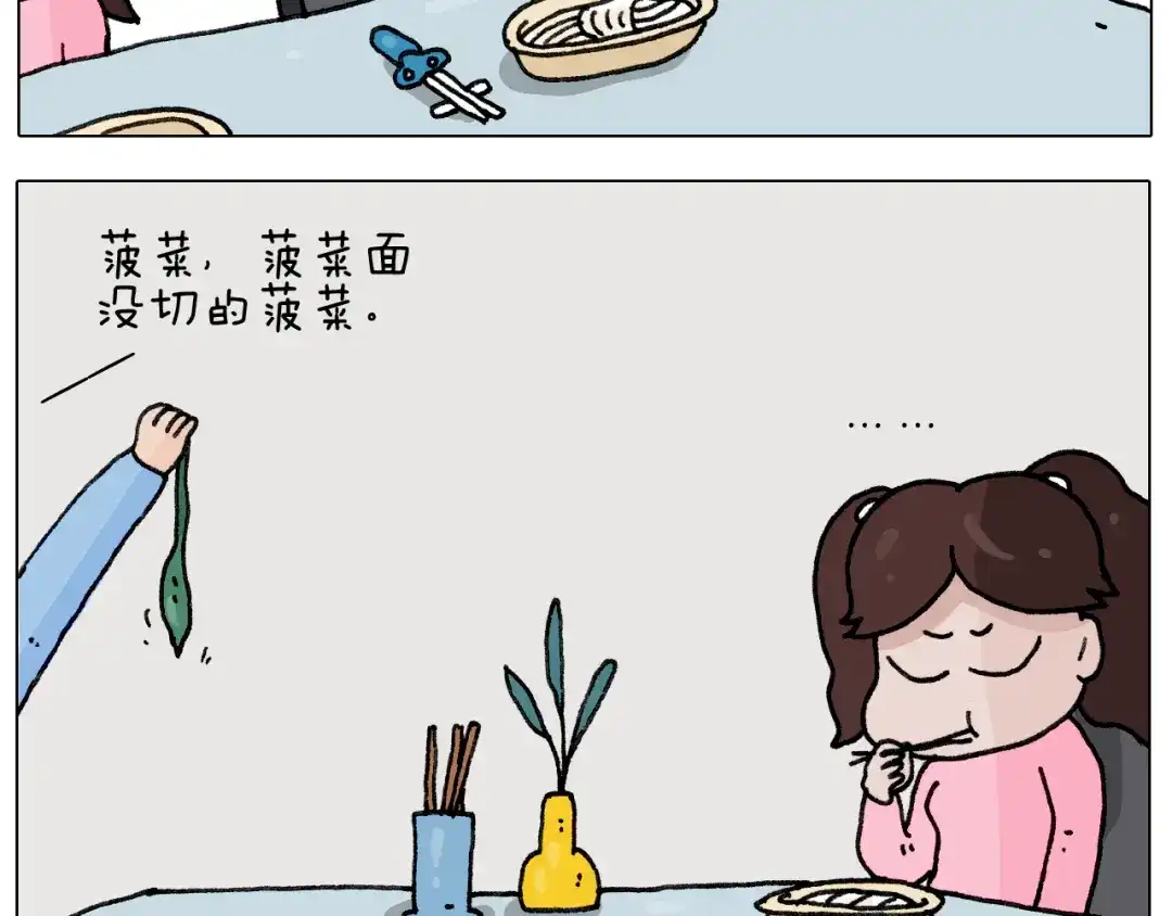 叫我森先生 第282话 木薯粉老大 第15页
