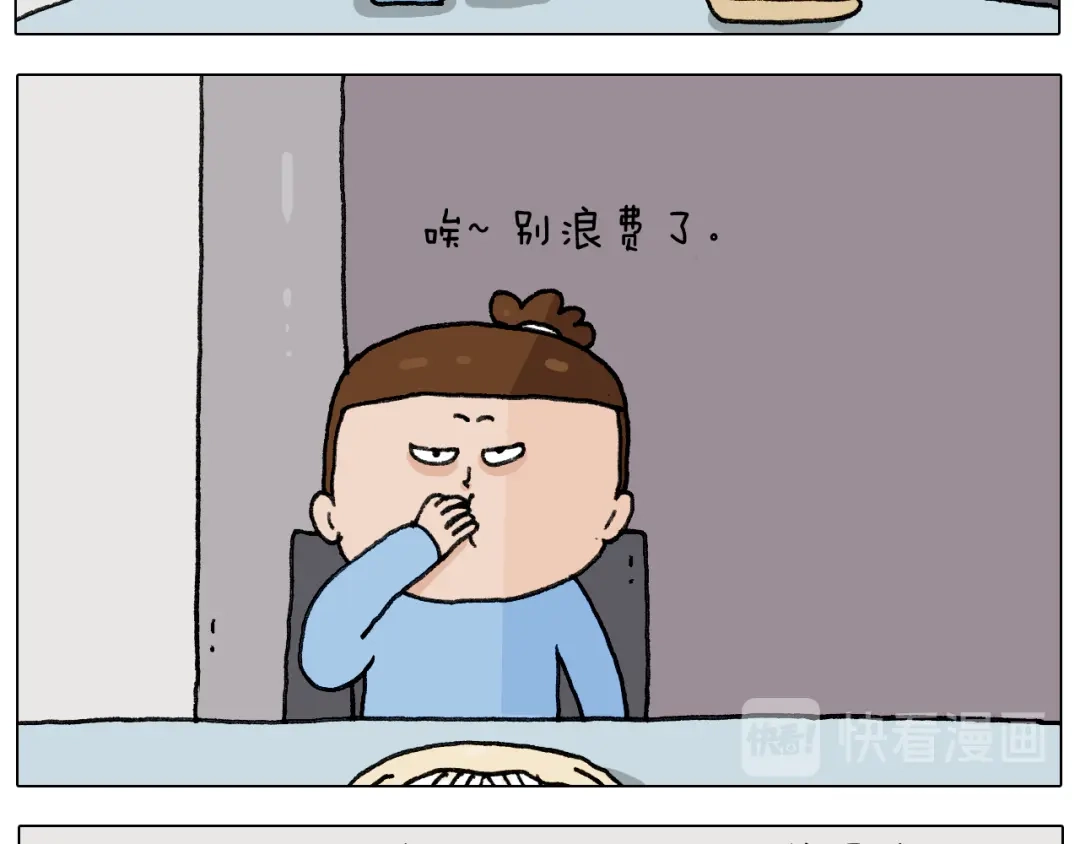 叫我森先生 第282话 木薯粉老大 第16页