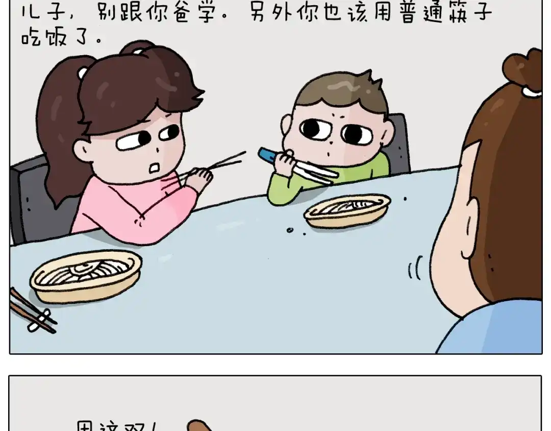 叫我森先生 第282话 木薯粉老大 第17页