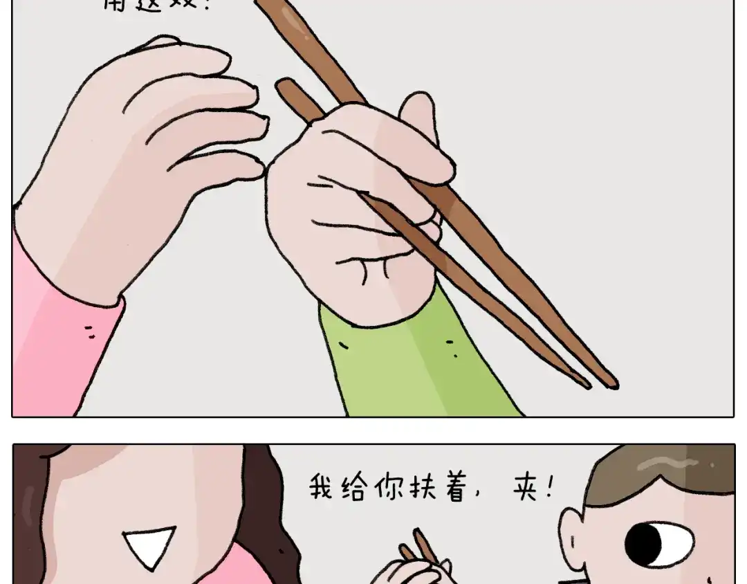 叫我森先生 第282话 木薯粉老大 第18页