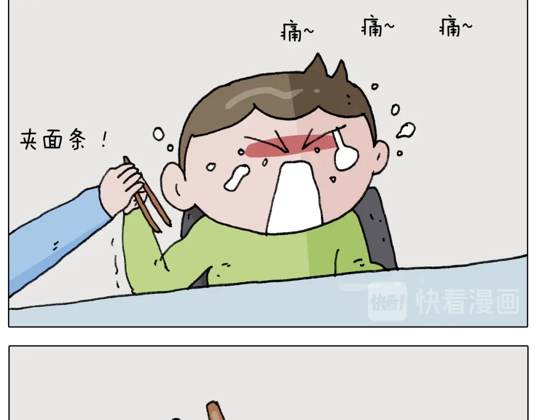 叫我森先生 第282话 木薯粉老大 第21页