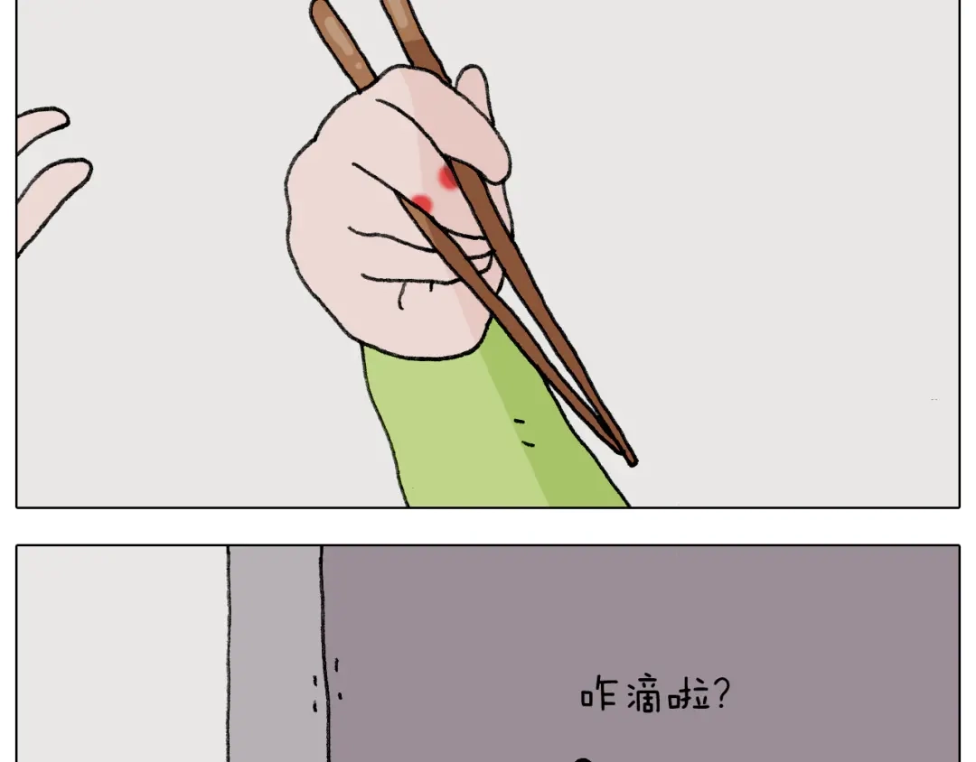 叫我森先生 第282话 木薯粉老大 第22页