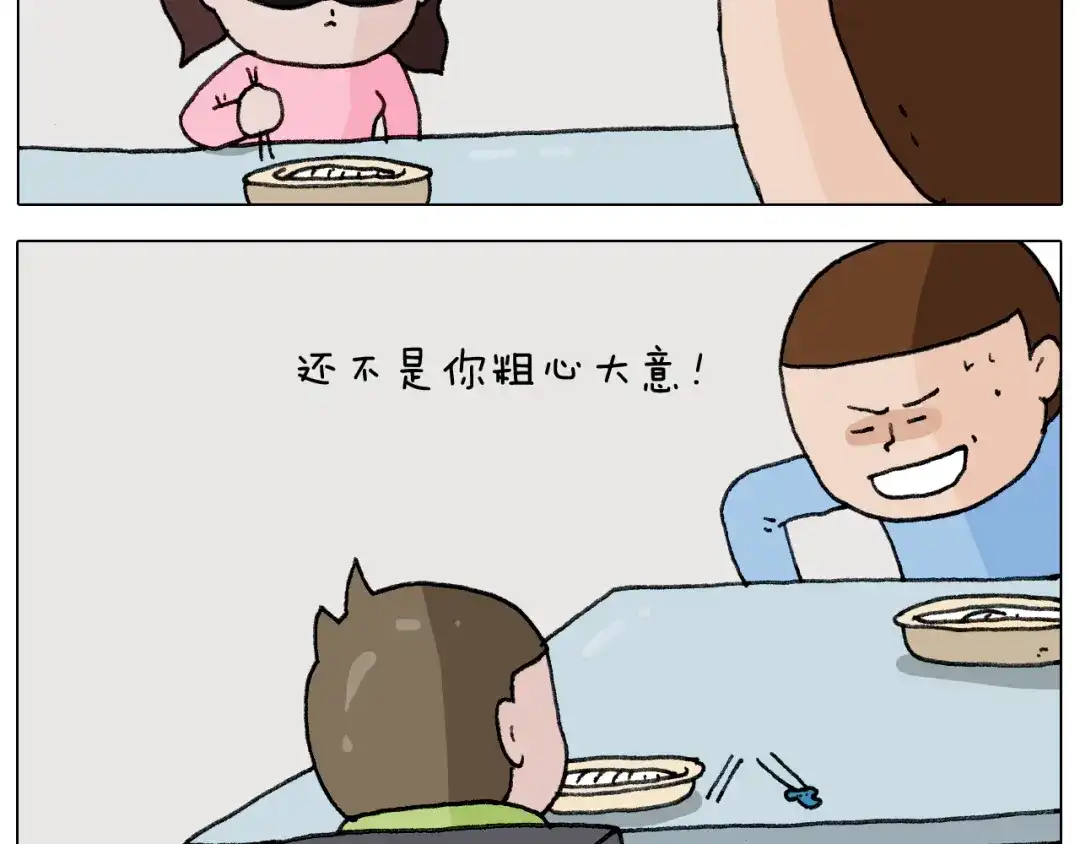 叫我森先生 第282话 木薯粉老大 第26页
