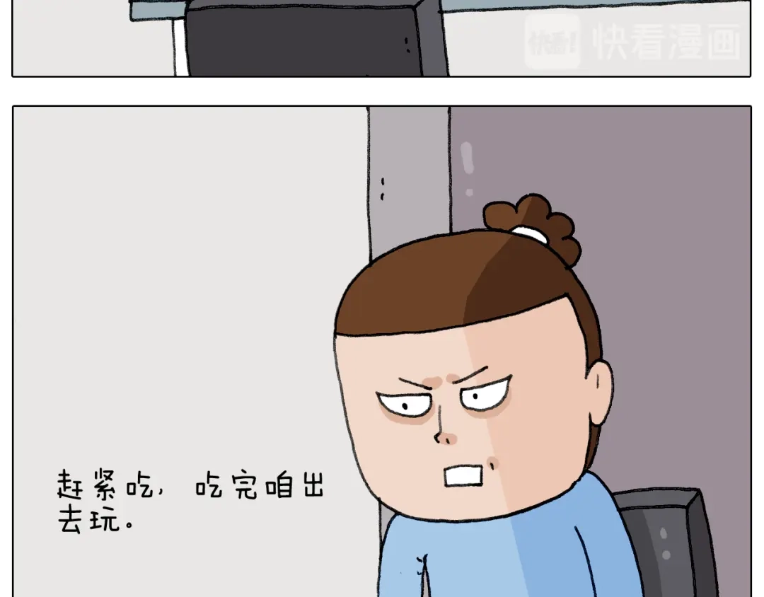 叫我森先生 第282话 木薯粉老大 第27页