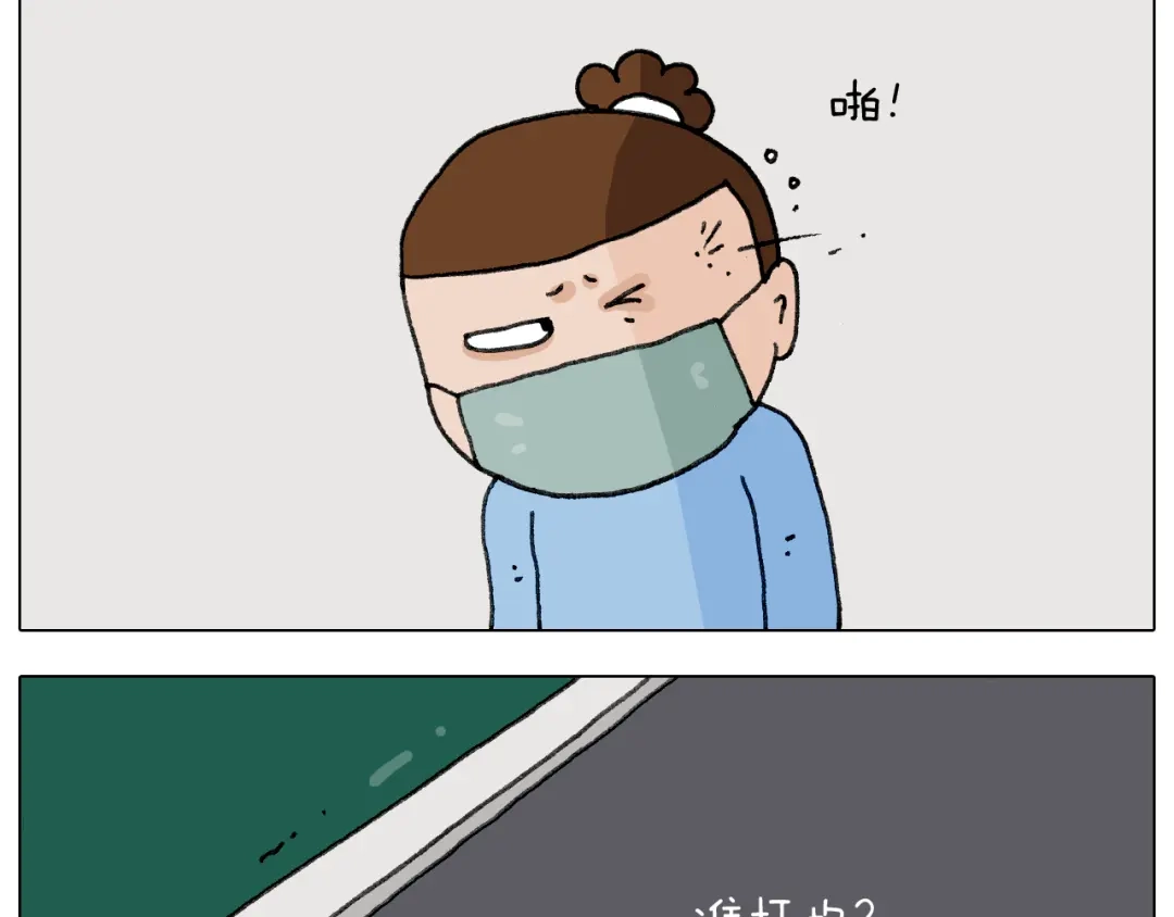叫我森先生 第282话 木薯粉老大 第30页
