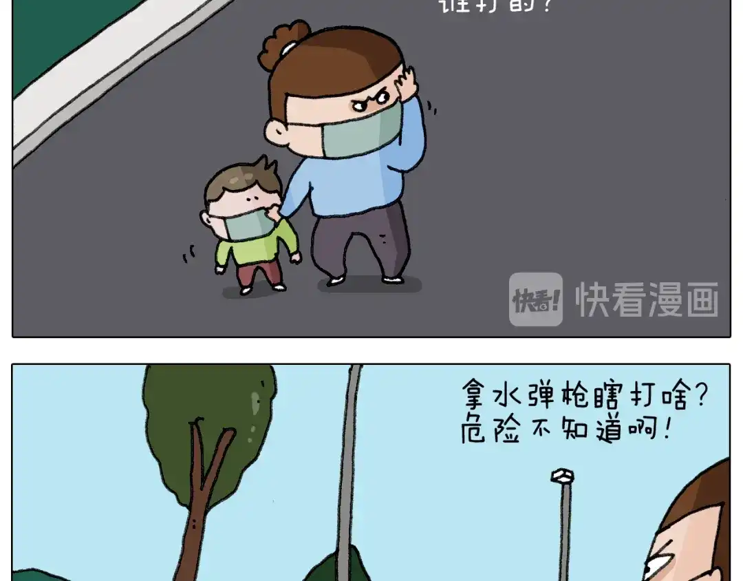 叫我森先生 第282话 木薯粉老大 第31页