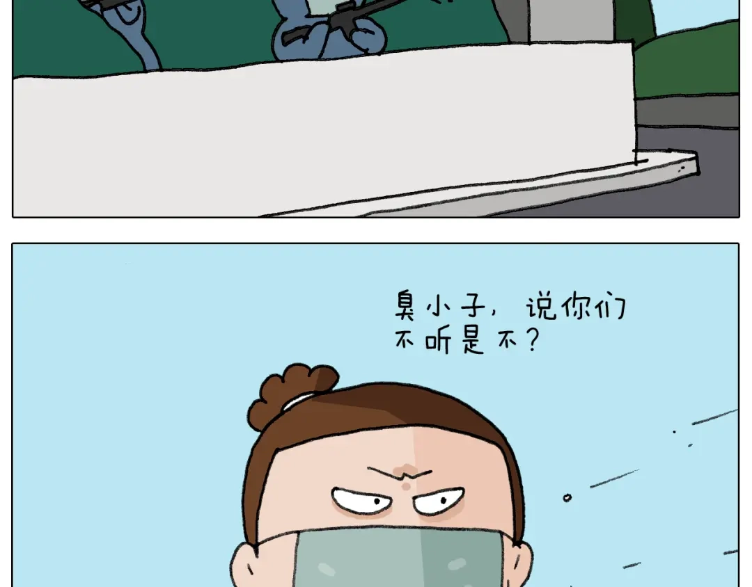 叫我森先生 第282话 木薯粉老大 第33页