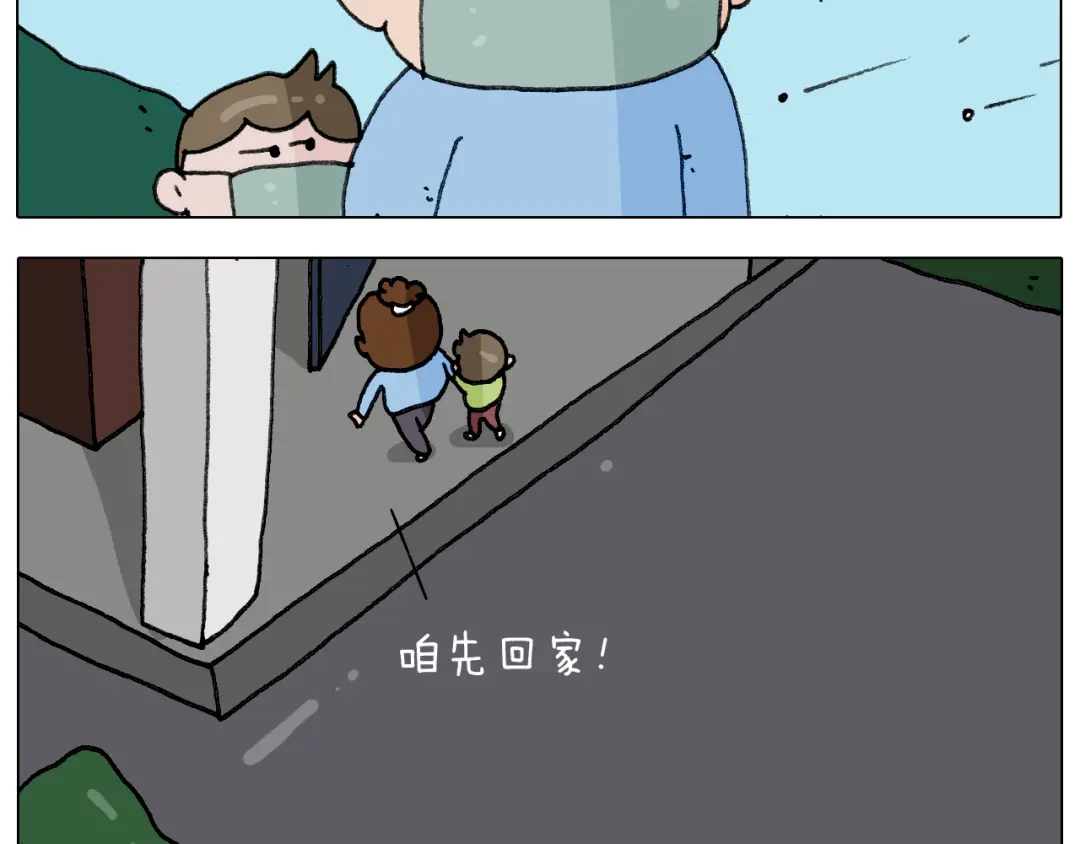 叫我森先生 第282话 木薯粉老大 第34页