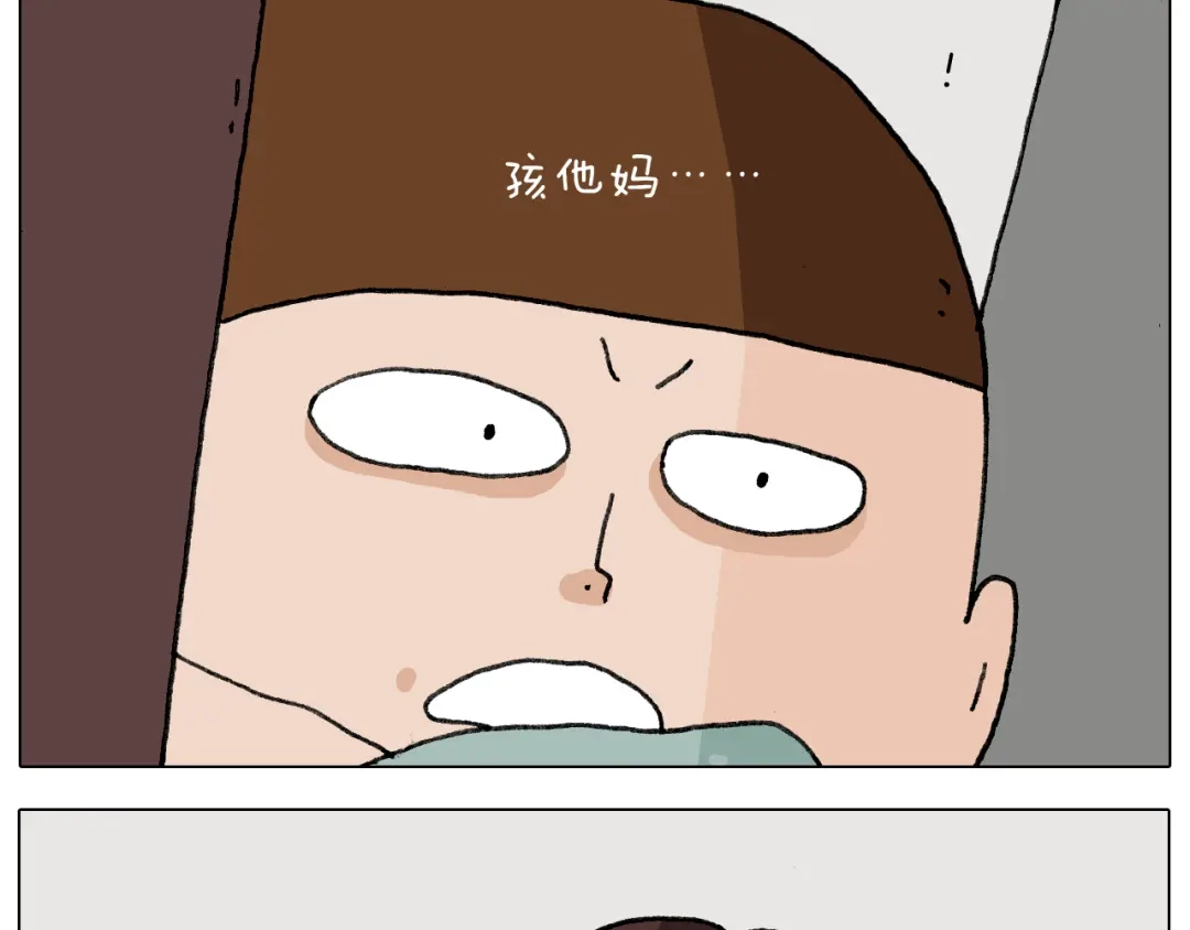 叫我森先生 第282话 木薯粉老大 第37页