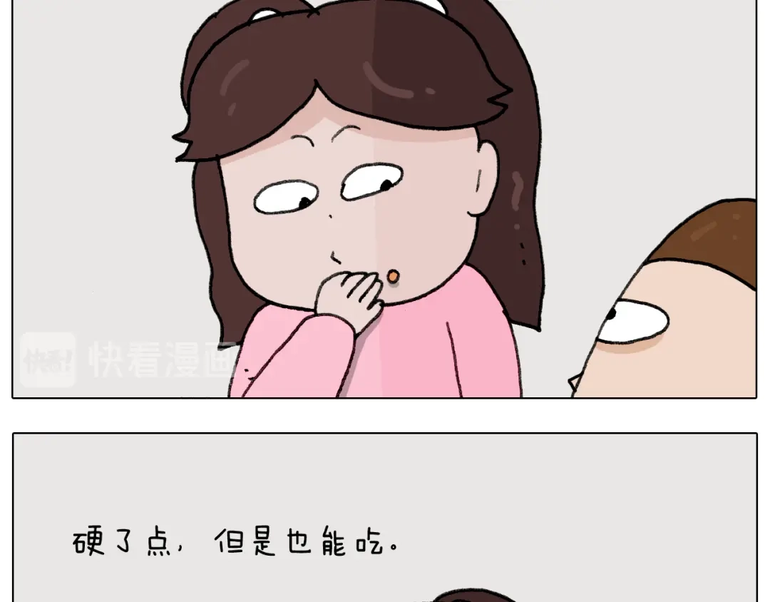 叫我森先生 第282话 木薯粉老大 第41页