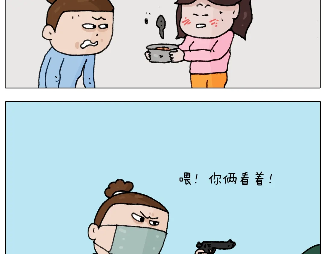 叫我森先生 第282话 木薯粉老大 第44页