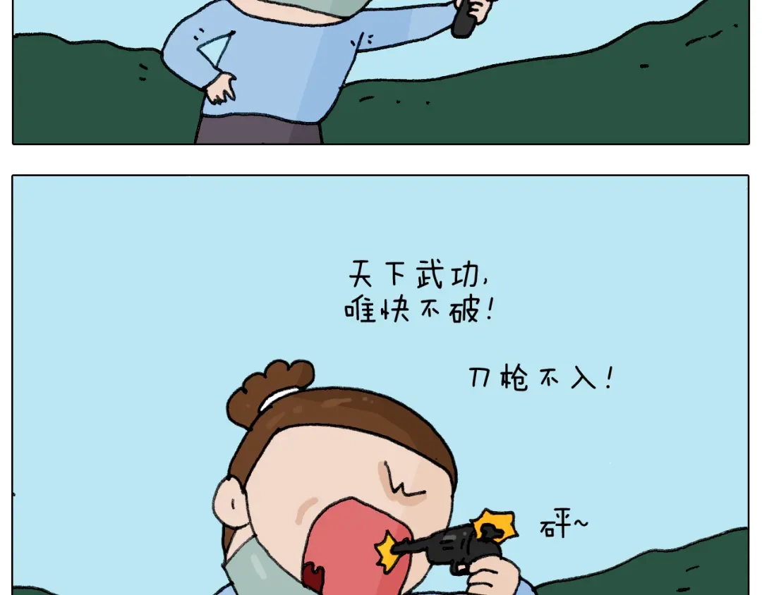 叫我森先生 第282话 木薯粉老大 第45页