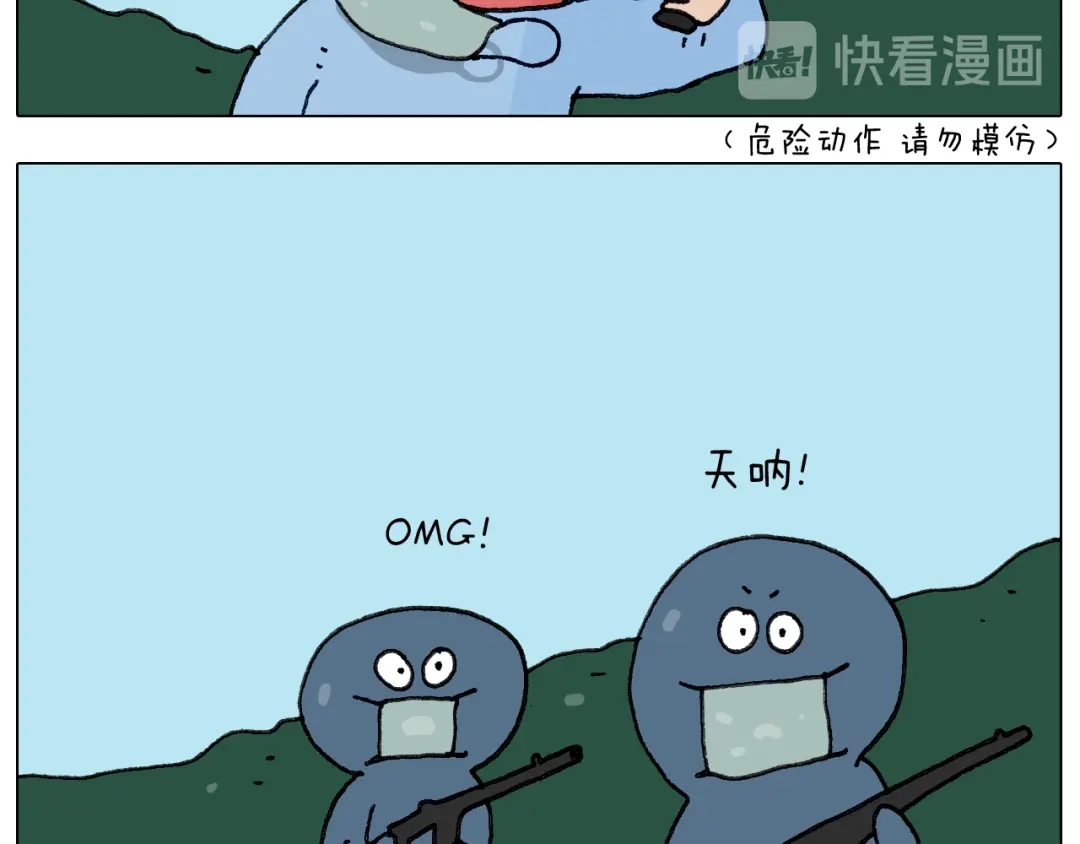 叫我森先生 第282话 木薯粉老大 第46页