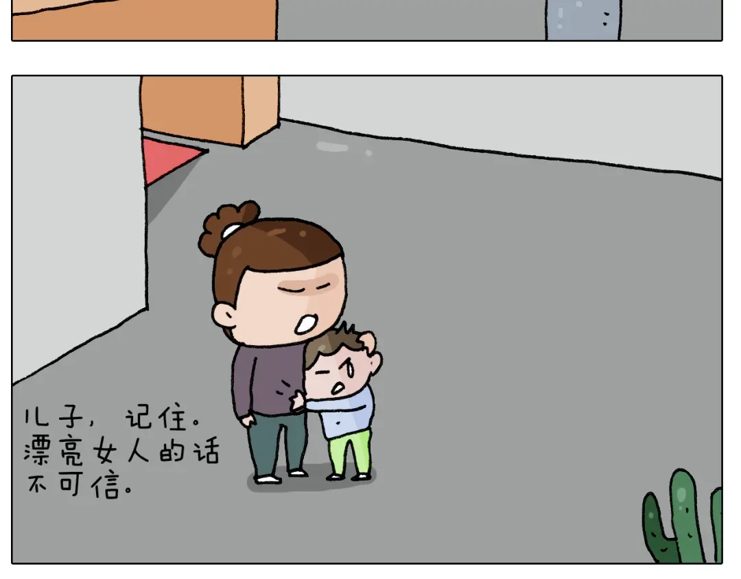 叫我森先生 第282话 木薯粉老大 第52页