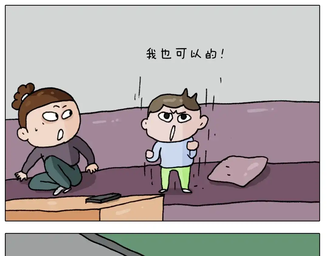 叫我森先生 第282话 木薯粉老大 第53页