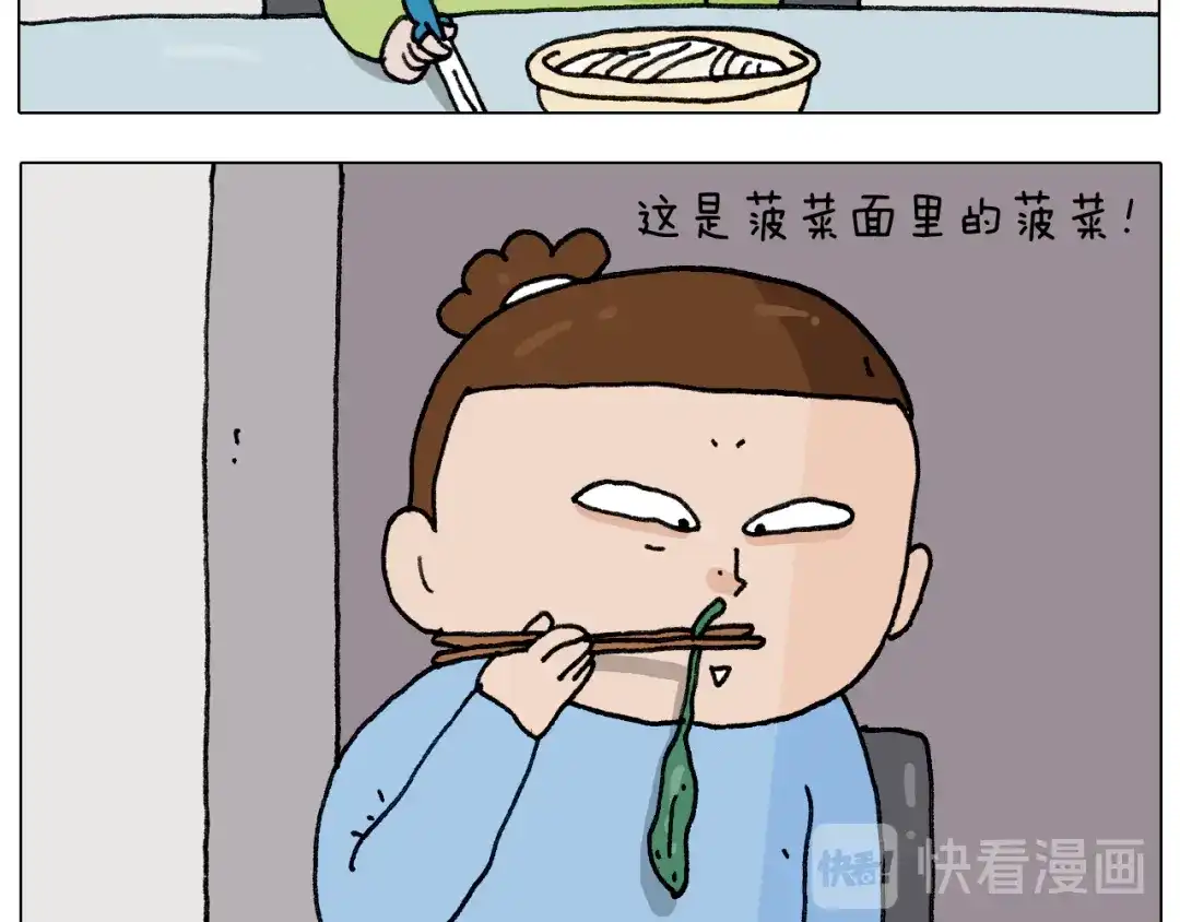 叫我森先生 第282话 木薯粉老大 第7页