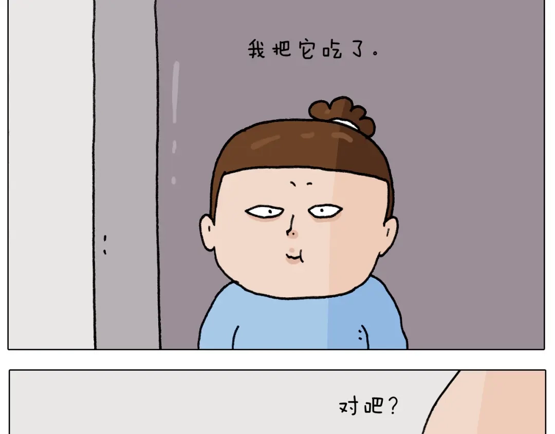叫我森先生 第282话 木薯粉老大 第9页