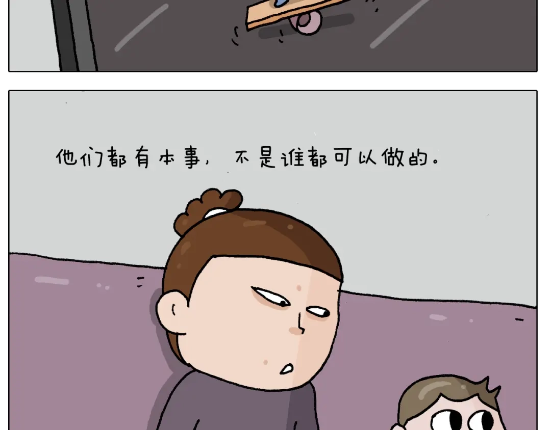 叫我森先生 第283话 我也可以的 第15页