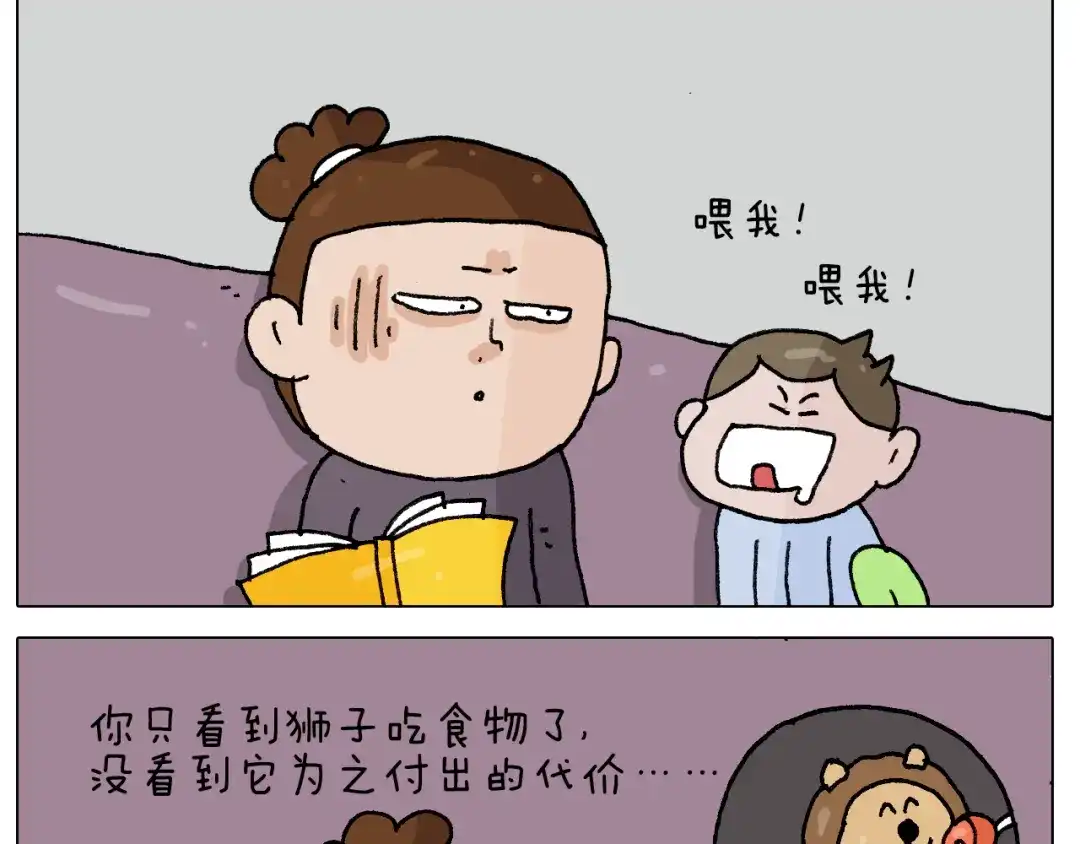 叫我森先生 第283话 我也可以的 第18页