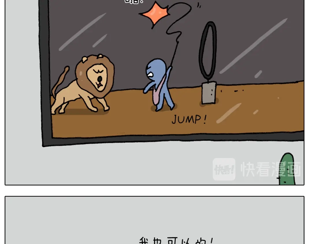 叫我森先生 第283话 我也可以的 第21页