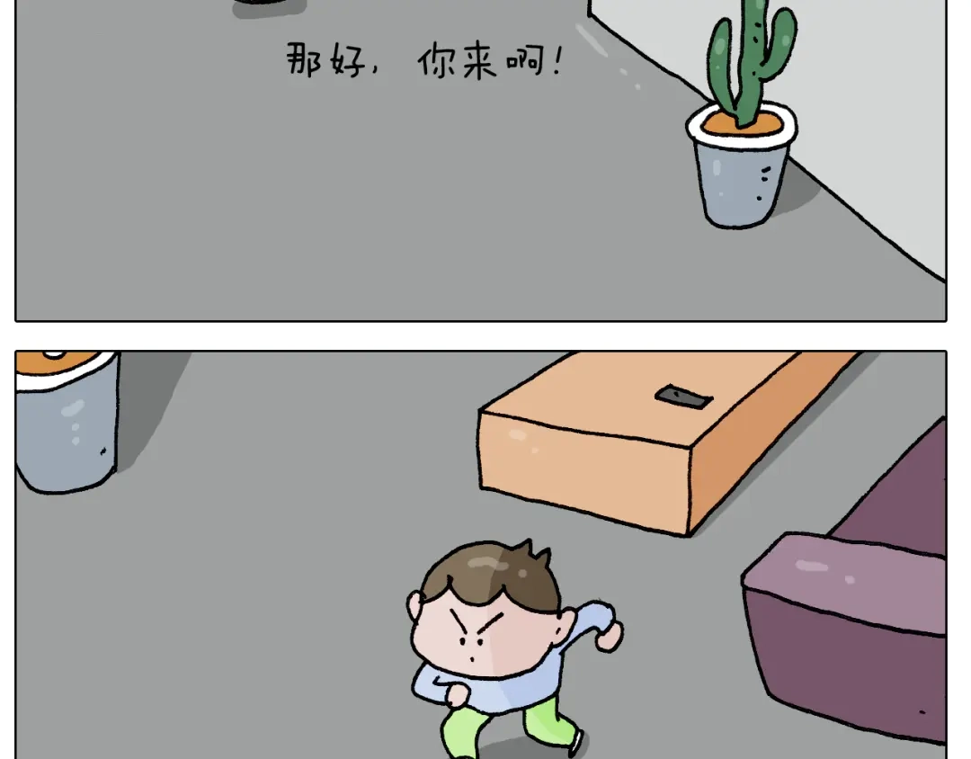 叫我森先生 第283话 我也可以的 第24页