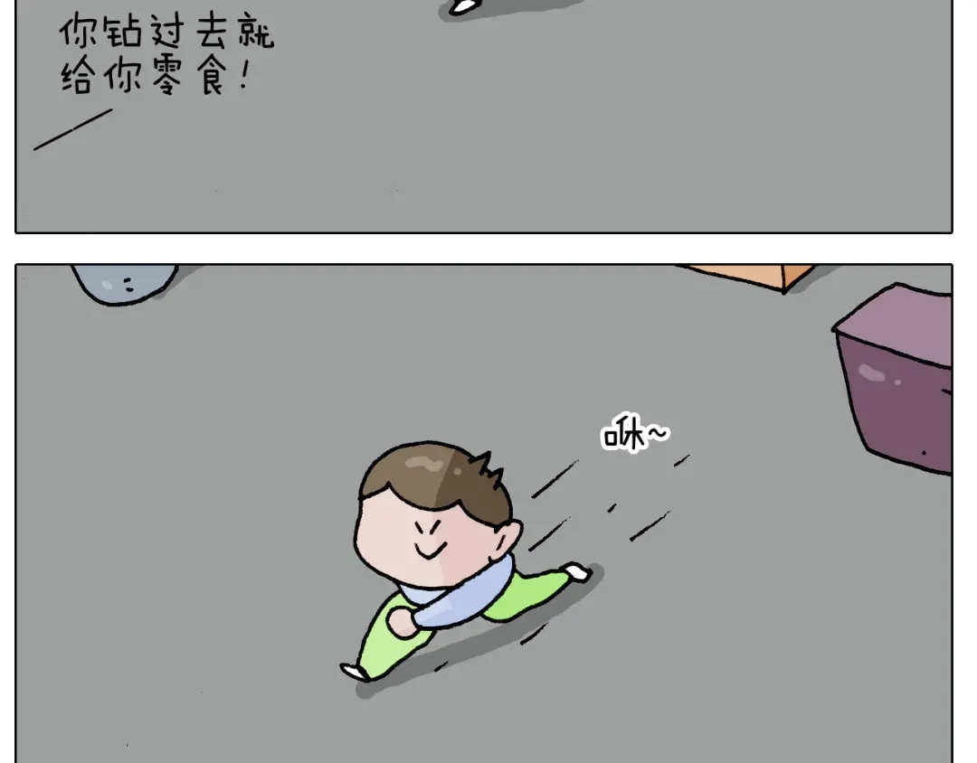 叫我森先生 第283话 我也可以的 第25页
