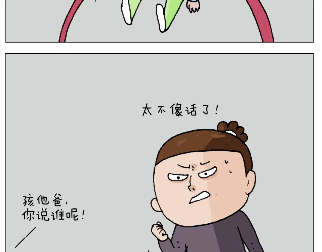 叫我森先生 第283话 我也可以的 第34页