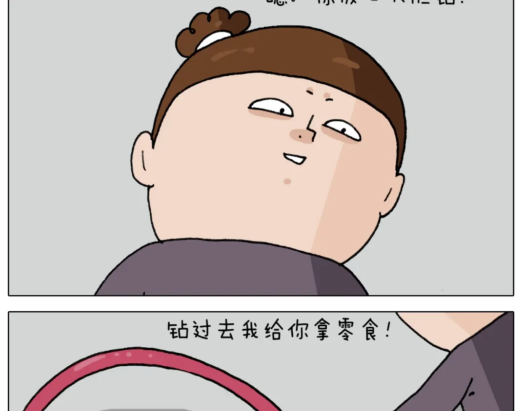 叫我森先生 第283话 我也可以的 第37页