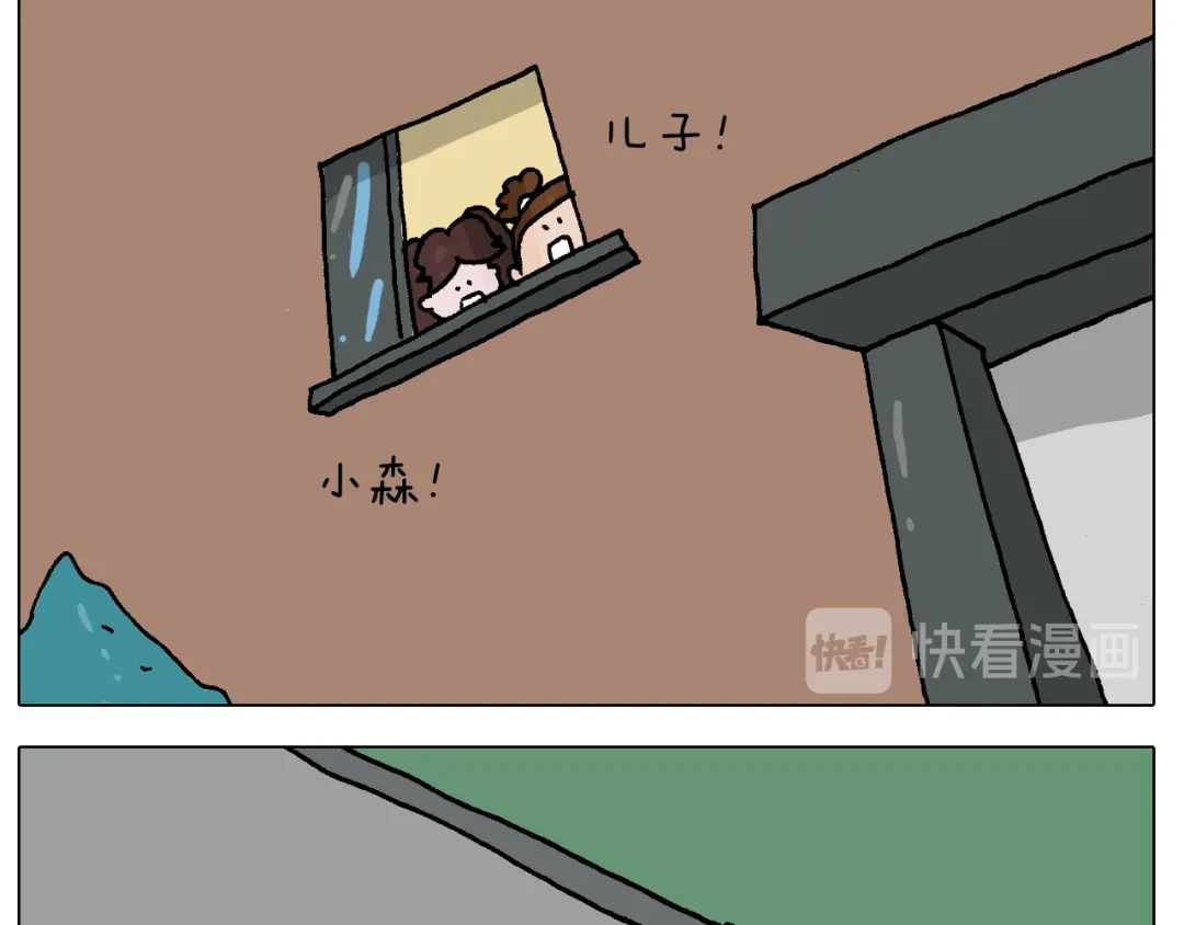 叫我森先生 第283话 我也可以的 第40页
