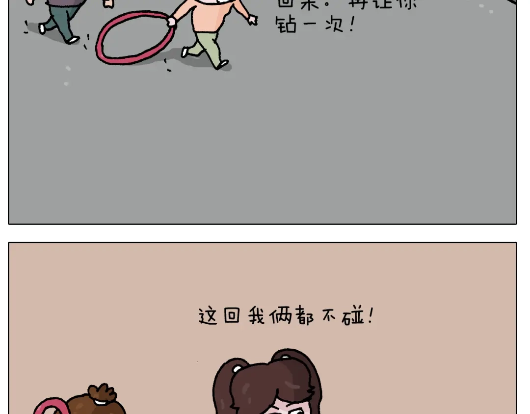 叫我森先生 第283话 我也可以的 第42页