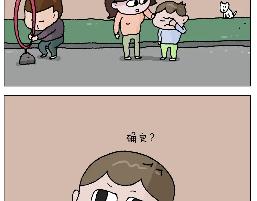 叫我森先生 第283话 我也可以的 第43页