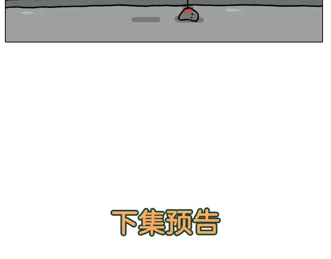 叫我森先生 第283话 我也可以的 第50页