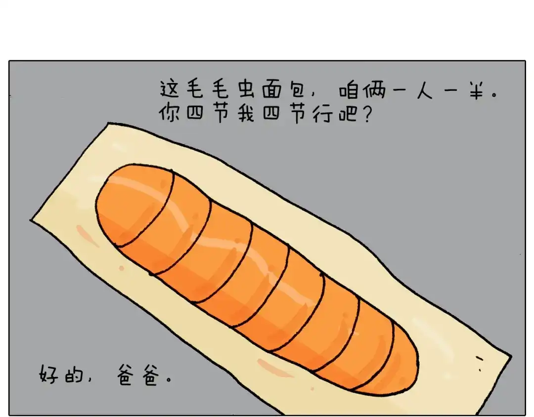 叫我森先生 第283话 我也可以的 第51页