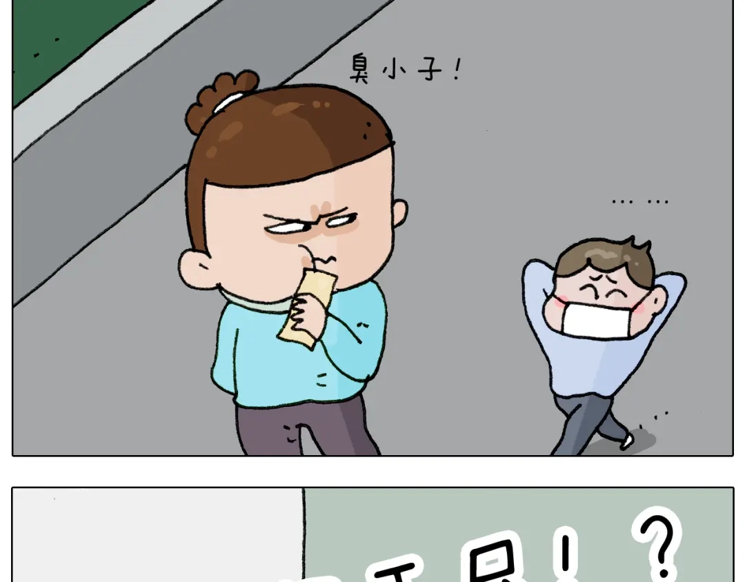 叫我森先生 第283话 我也可以的 第53页