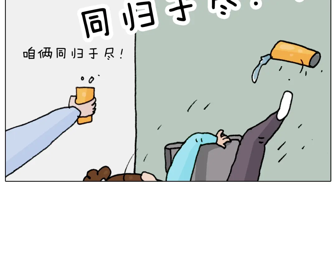叫我森先生 第283话 我也可以的 第54页