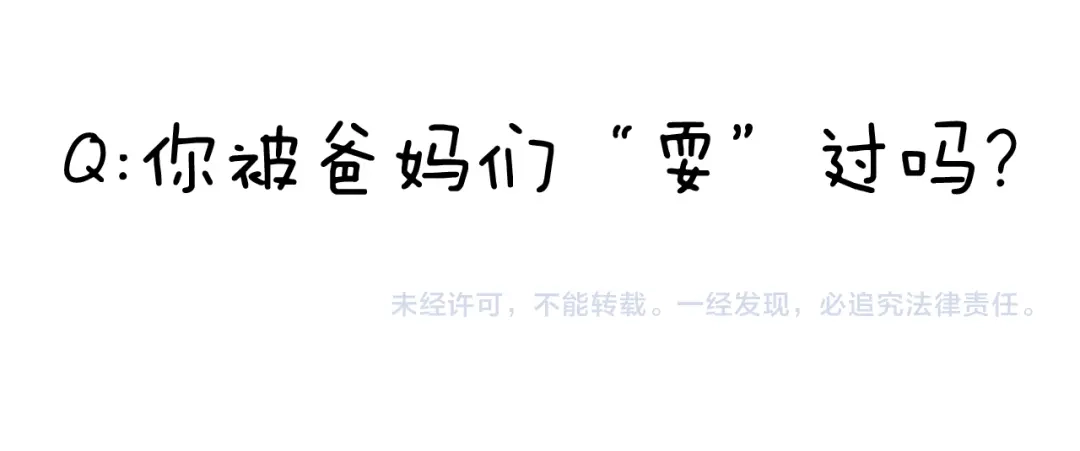 叫我森先生 第283话 我也可以的 第55页