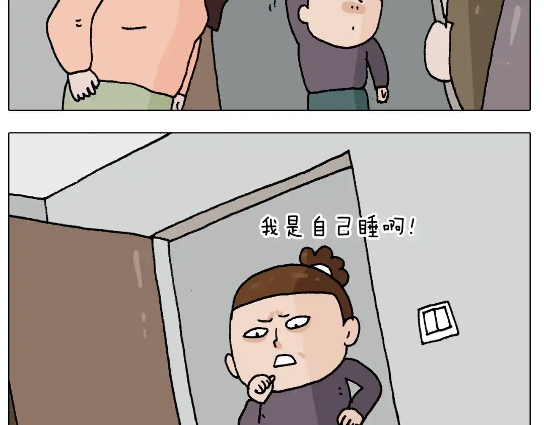 叫我森先生 第283话 我也可以的 第6页