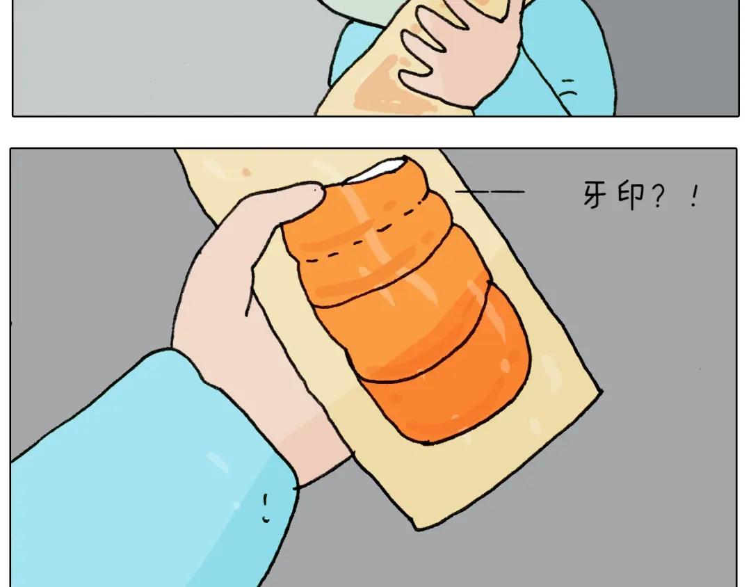 叫我森先生 第284话 小区踏青 第13页