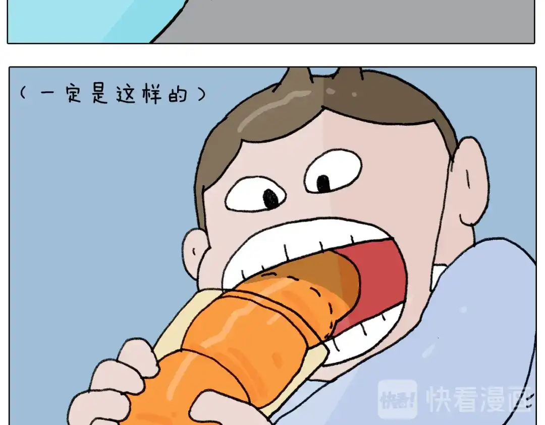 叫我森先生 第284话 小区踏青 第14页