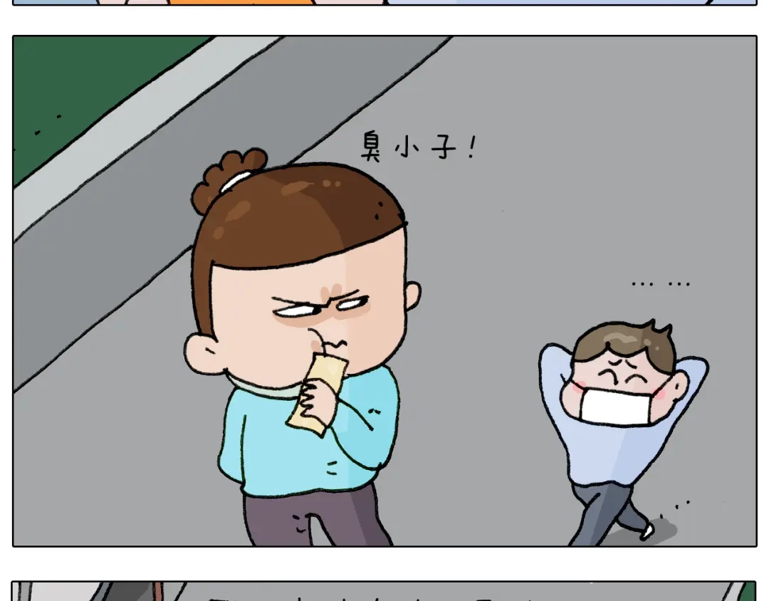 叫我森先生 第284话 小区踏青 第15页