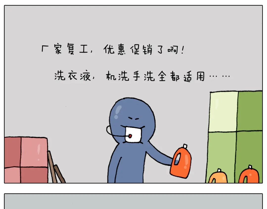 叫我森先生 第284话 小区踏青 第17页