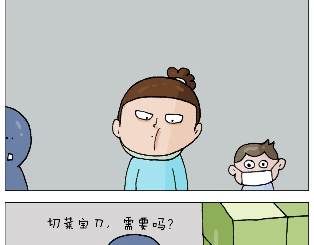 叫我森先生 第284话 小区踏青 第18页