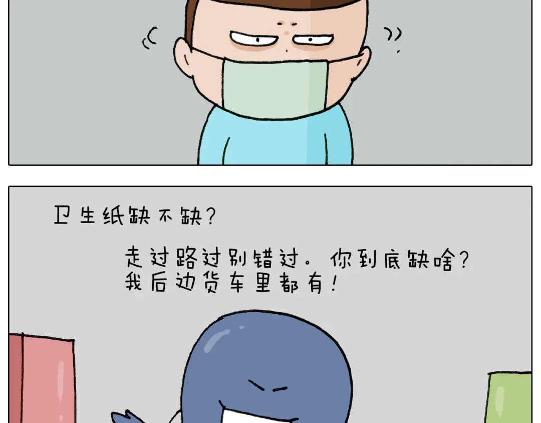 叫我森先生 第284话 小区踏青 第22页