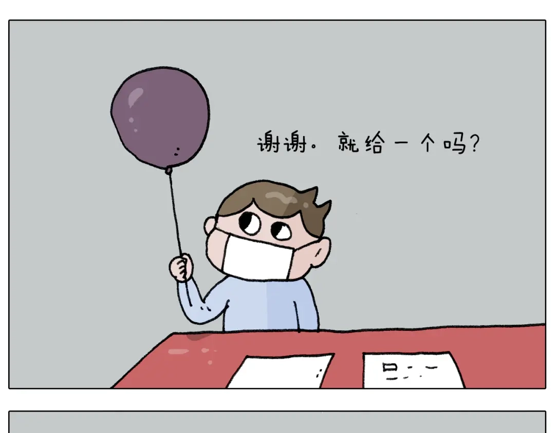 叫我森先生 第284话 小区踏青 第26页