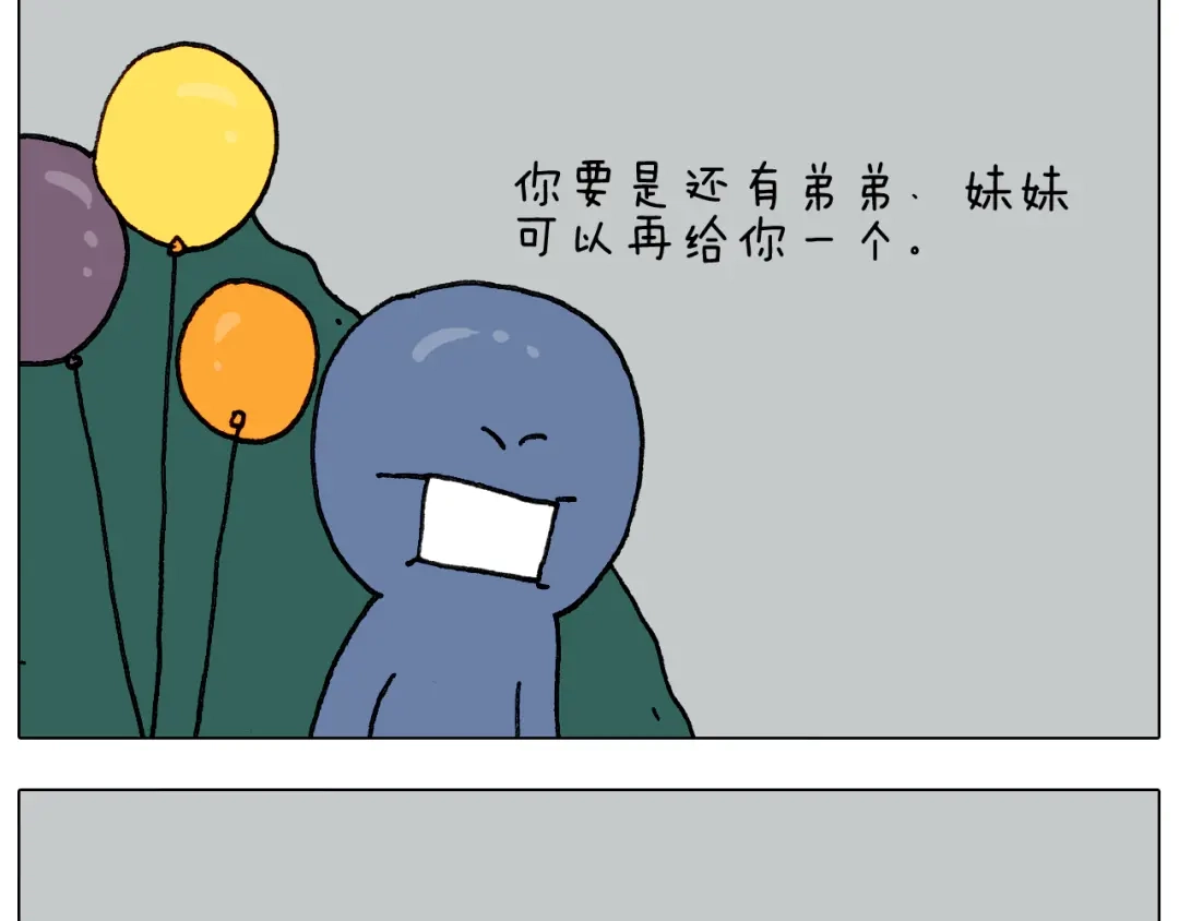 叫我森先生 第284话 小区踏青 第27页